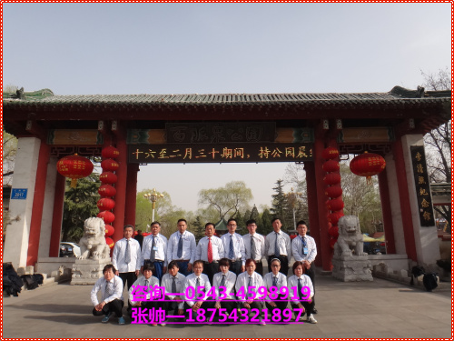 二月二公司组织济南植物园一日游